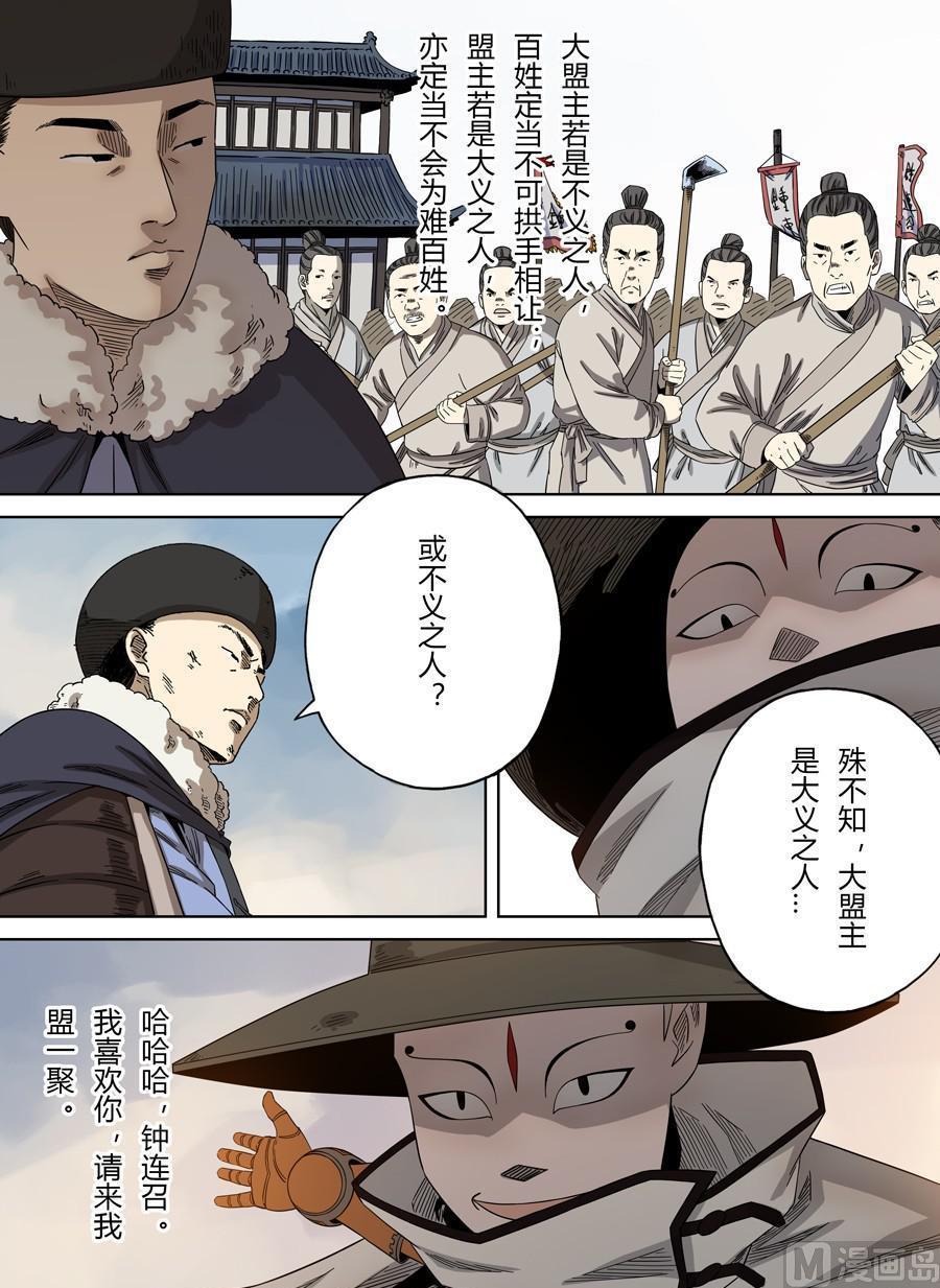 National Soul Ch.107 p10