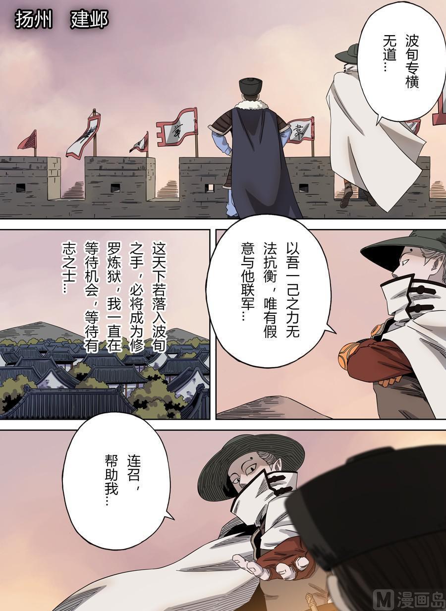 National Soul Ch.107 p11