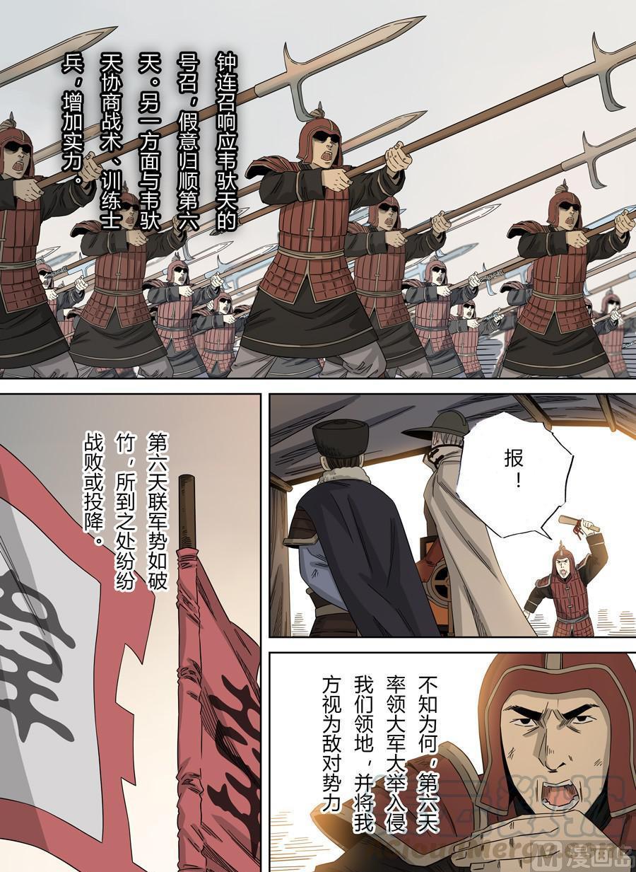 National Soul Ch.107 p13