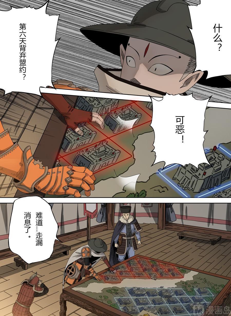 National Soul Ch.107 p14