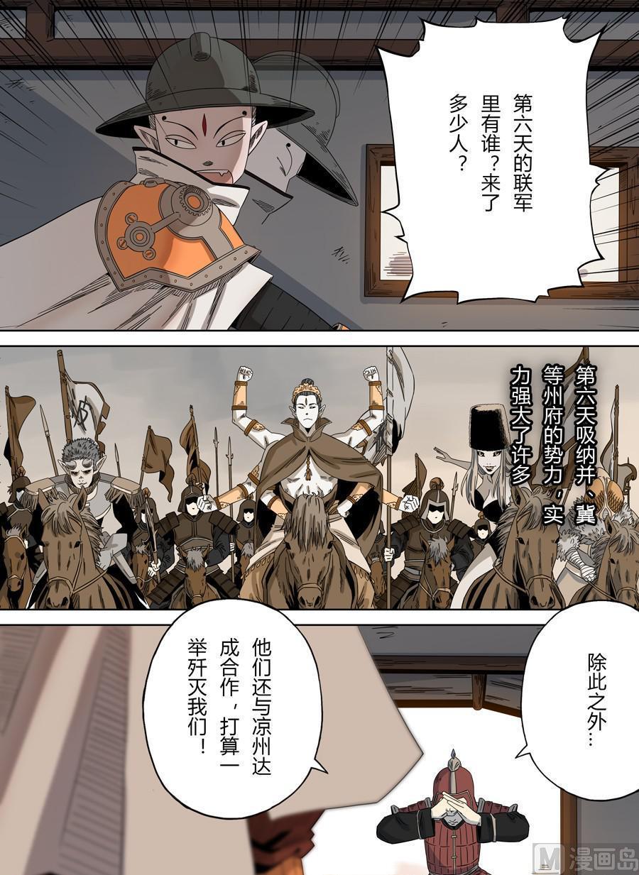 National Soul Ch.107 p15