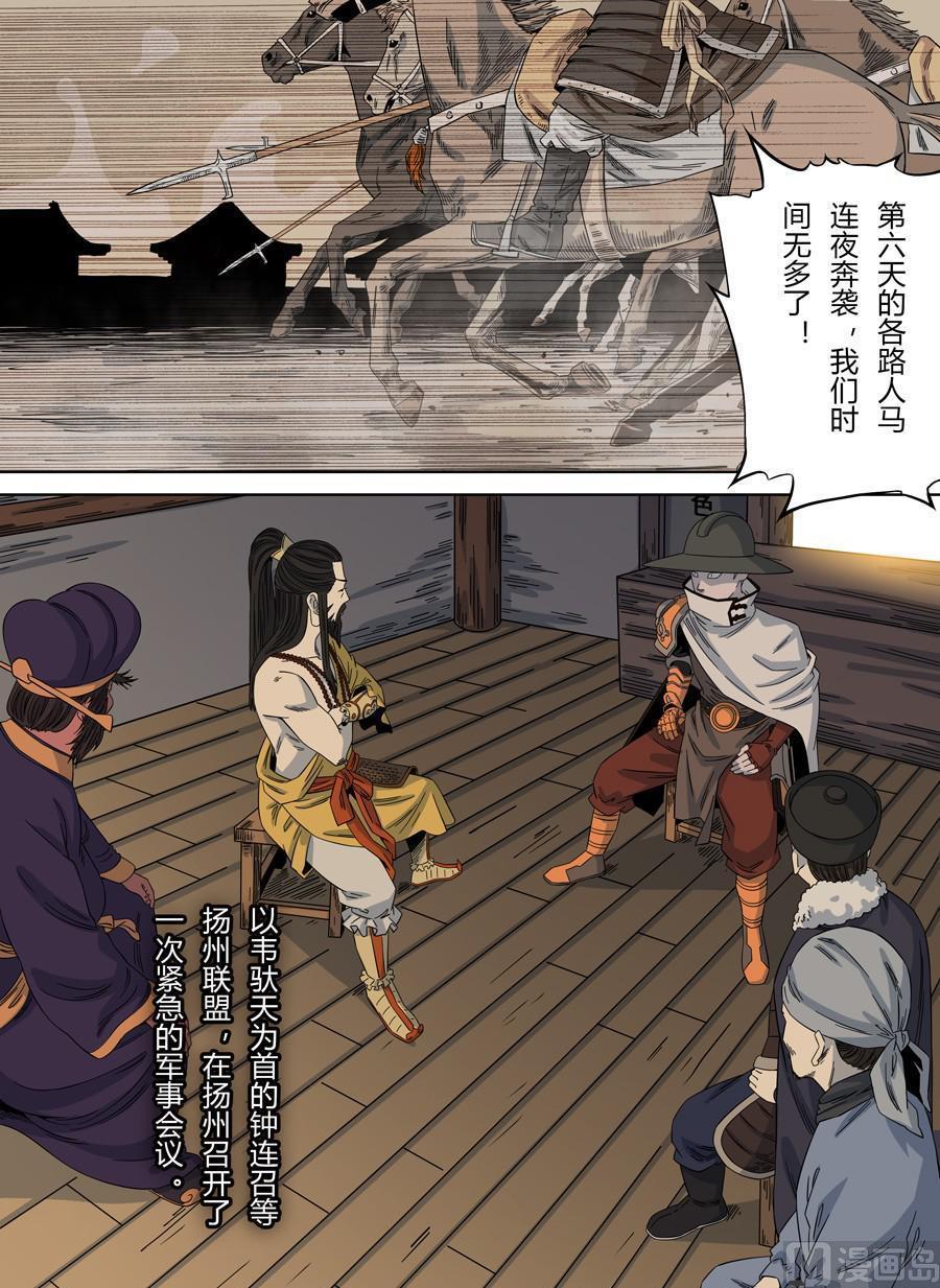 National Soul Ch.107 p16