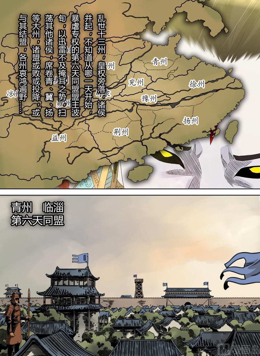 National Soul Ch.107 p2