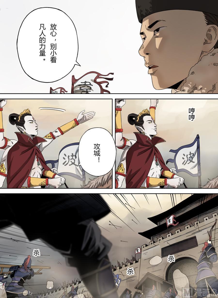 National Soul Ch.107 p20