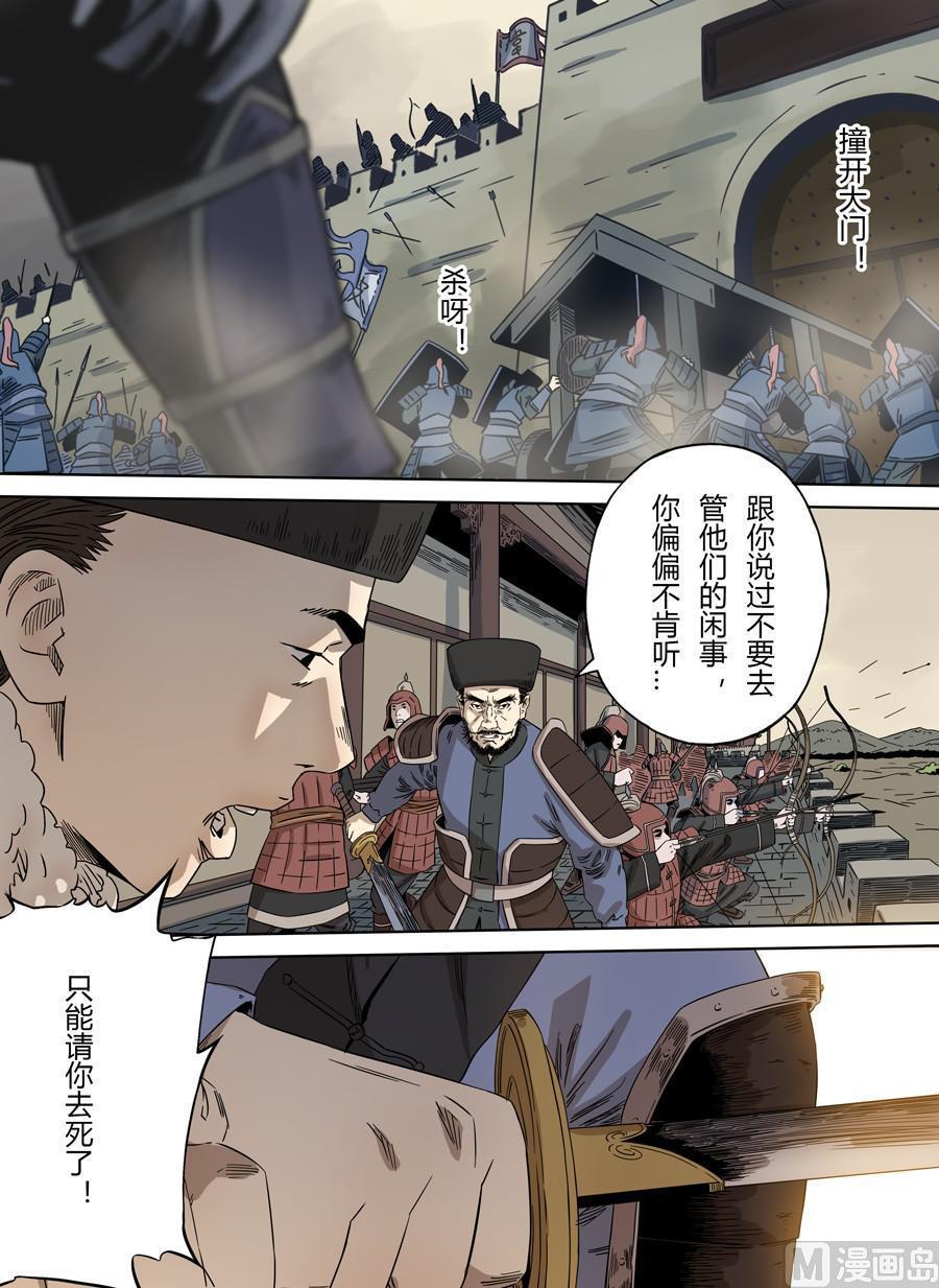 National Soul Ch.107 p22