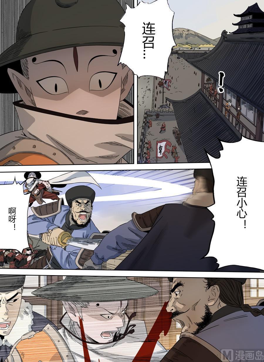 National Soul Ch.107 p23