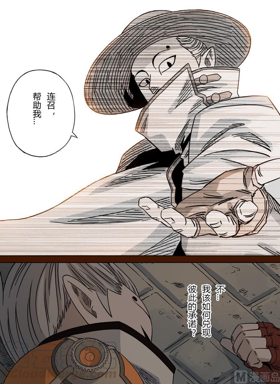 National Soul Ch.107 p25