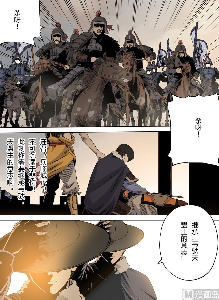 National Soul Ch.107 p27