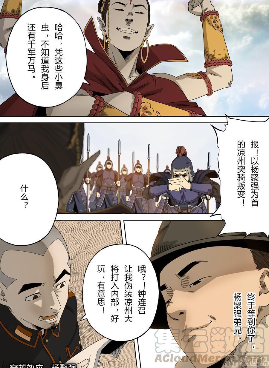 National Soul Ch.107 p29