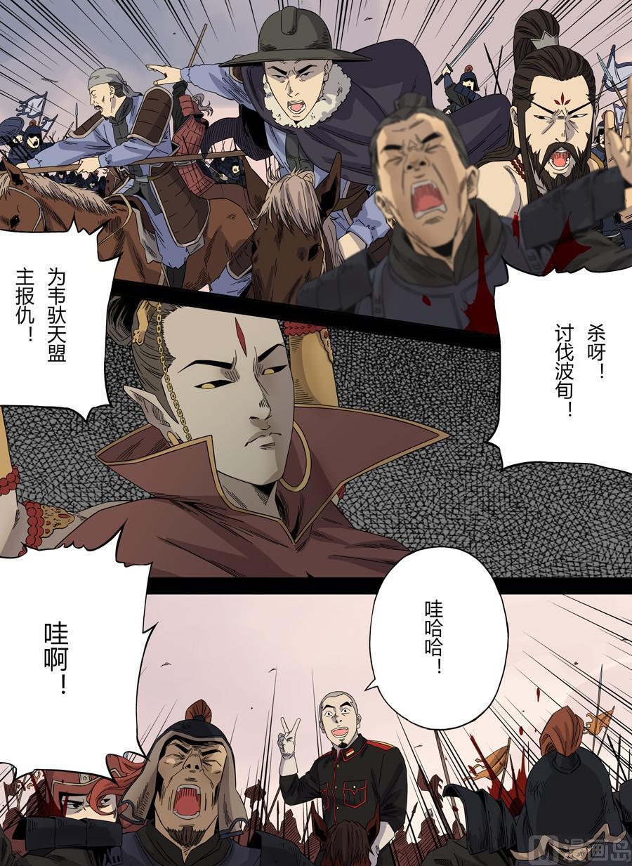 National Soul Ch.107 p32