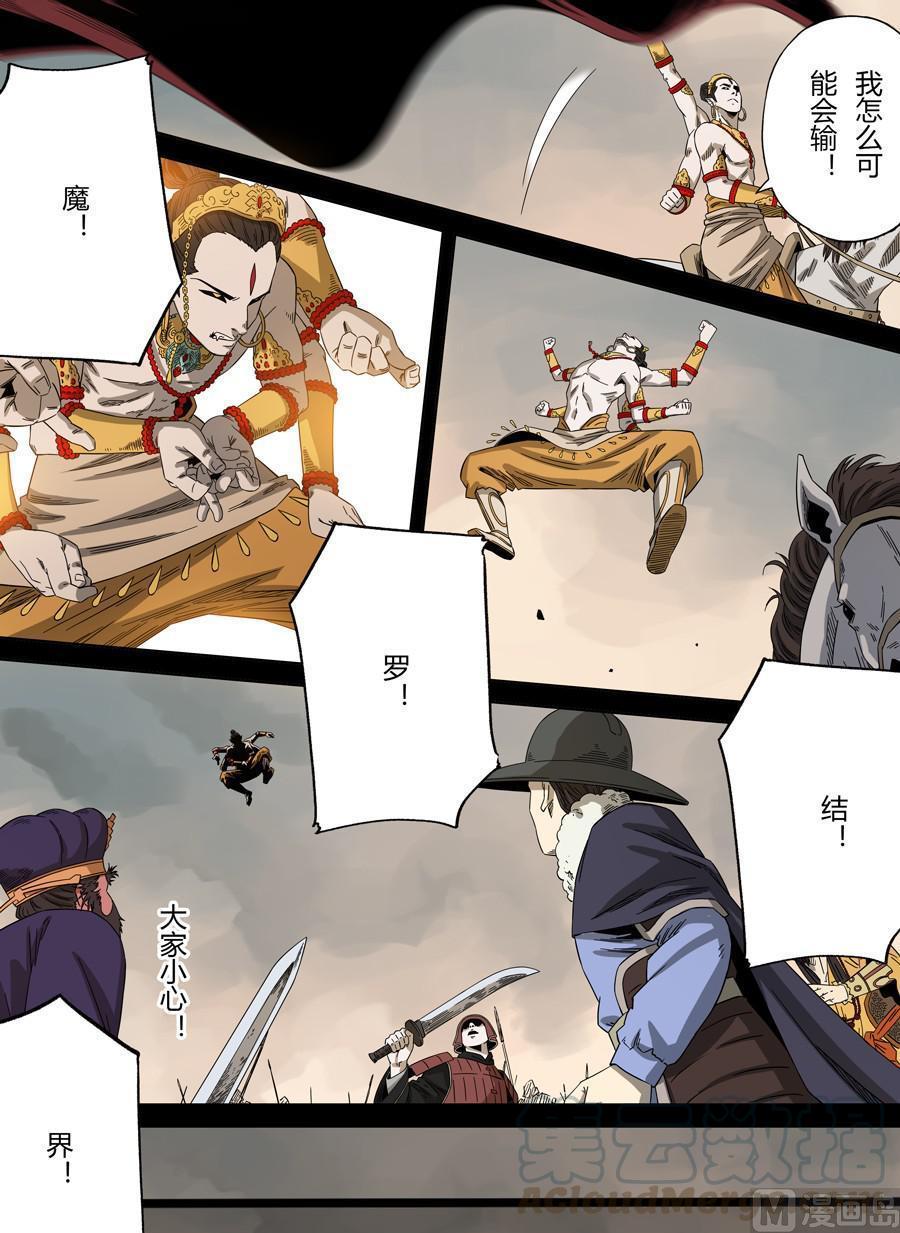 National Soul Ch.107 p33