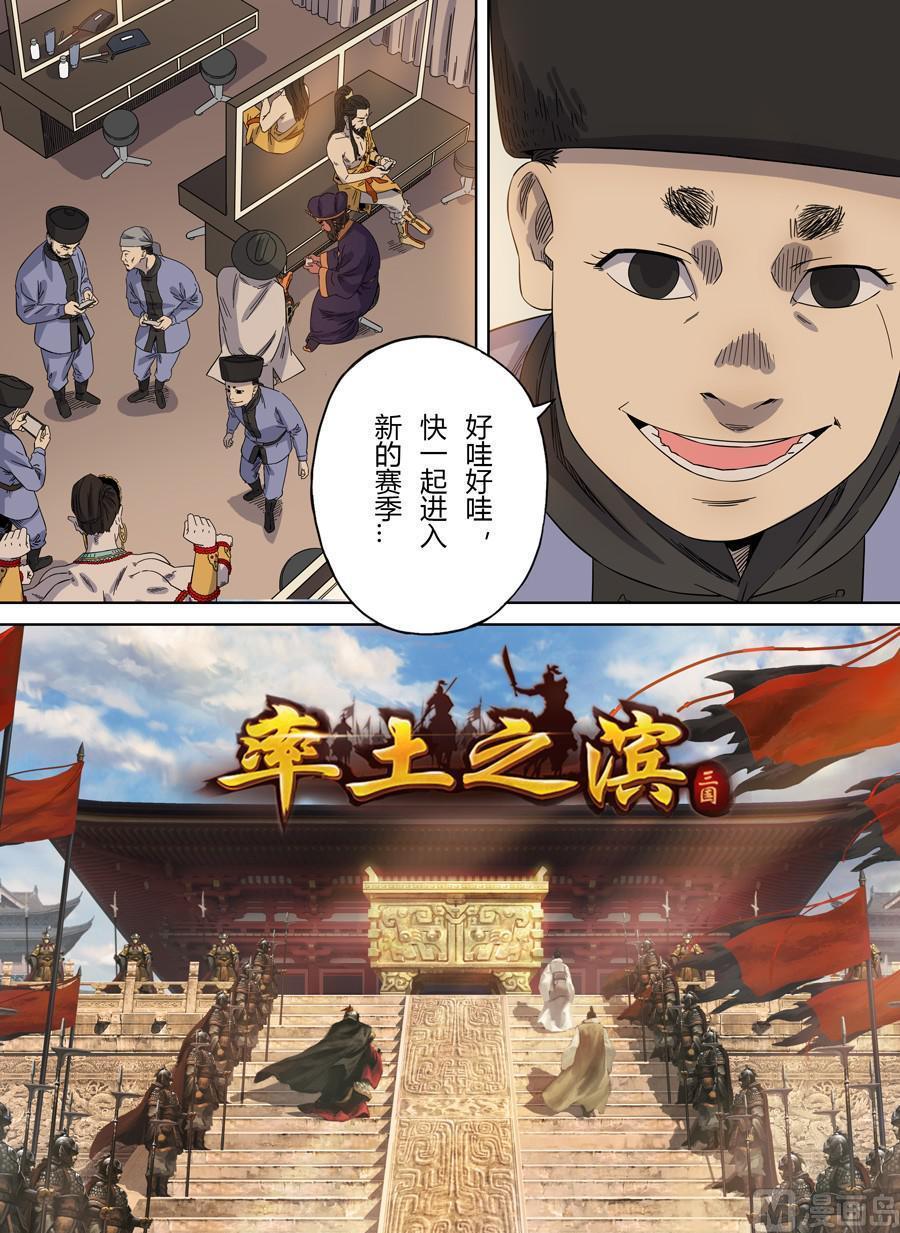 National Soul Ch.107 p35