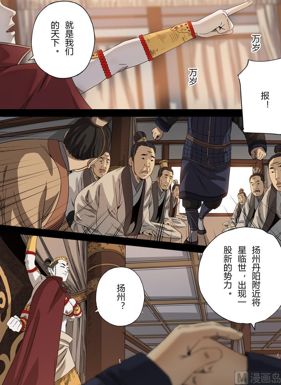 National Soul Ch.107 p4