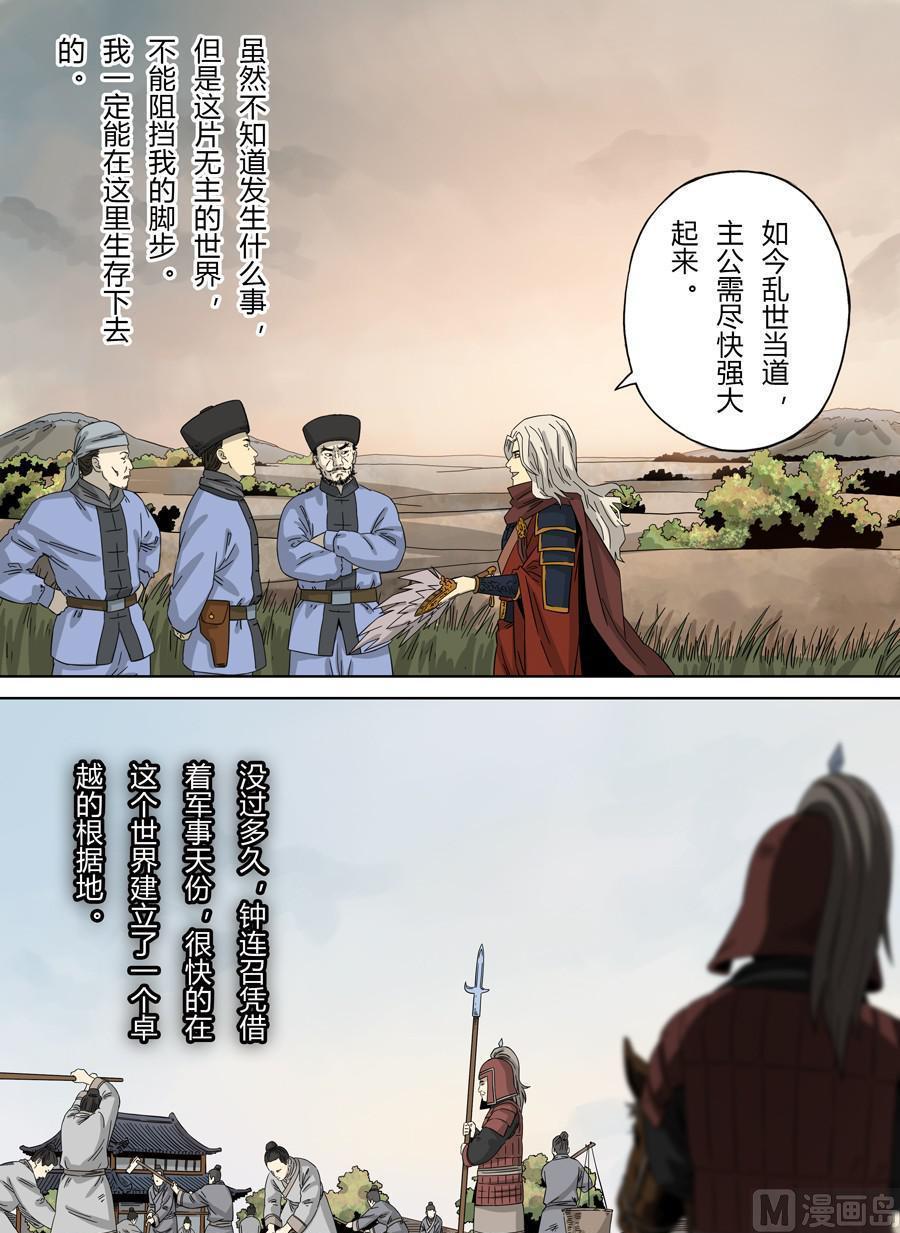 National Soul Ch.107 p7