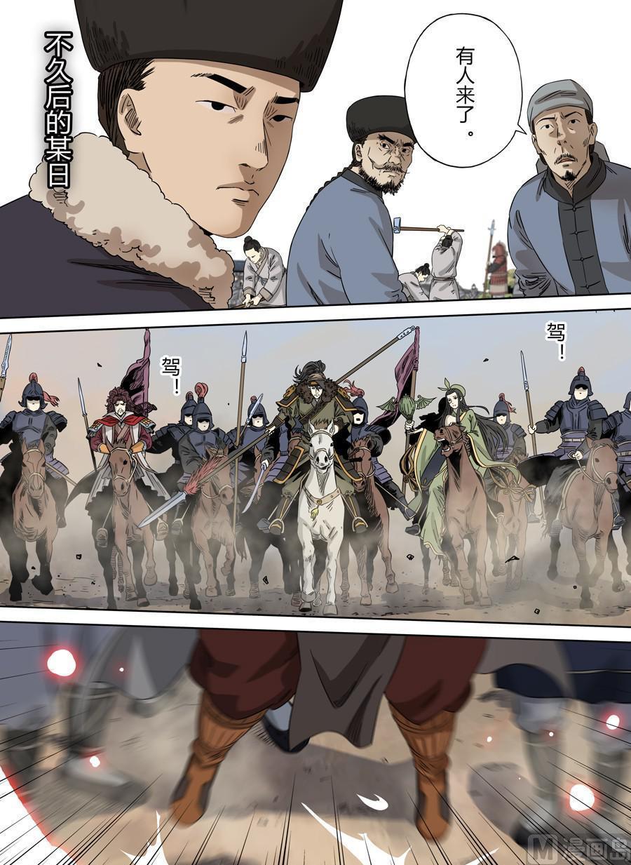 National Soul Ch.107 p8