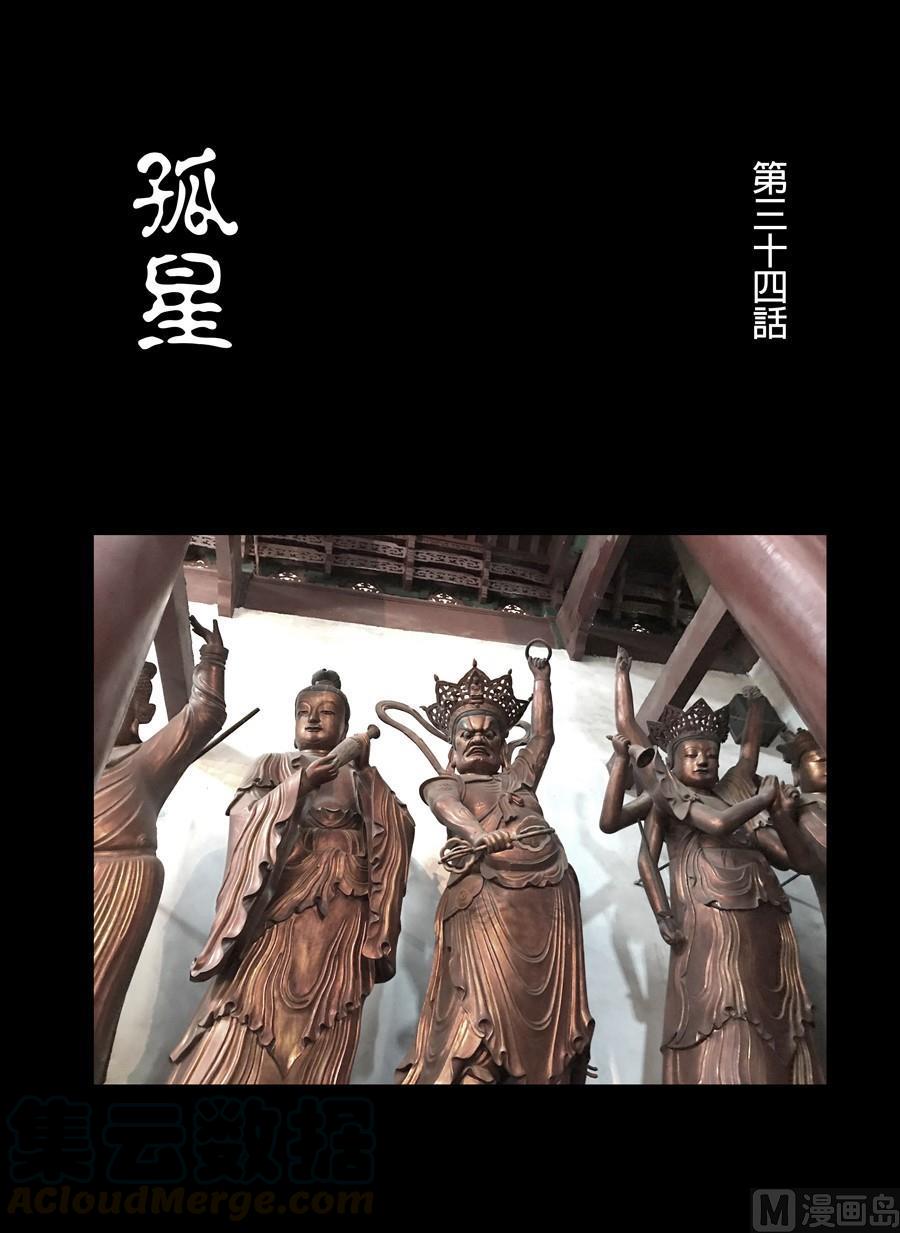 National Soul Ch.108 p1