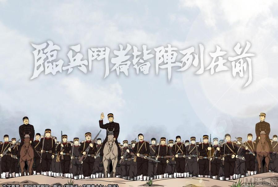 National Soul Ch.108 p11
