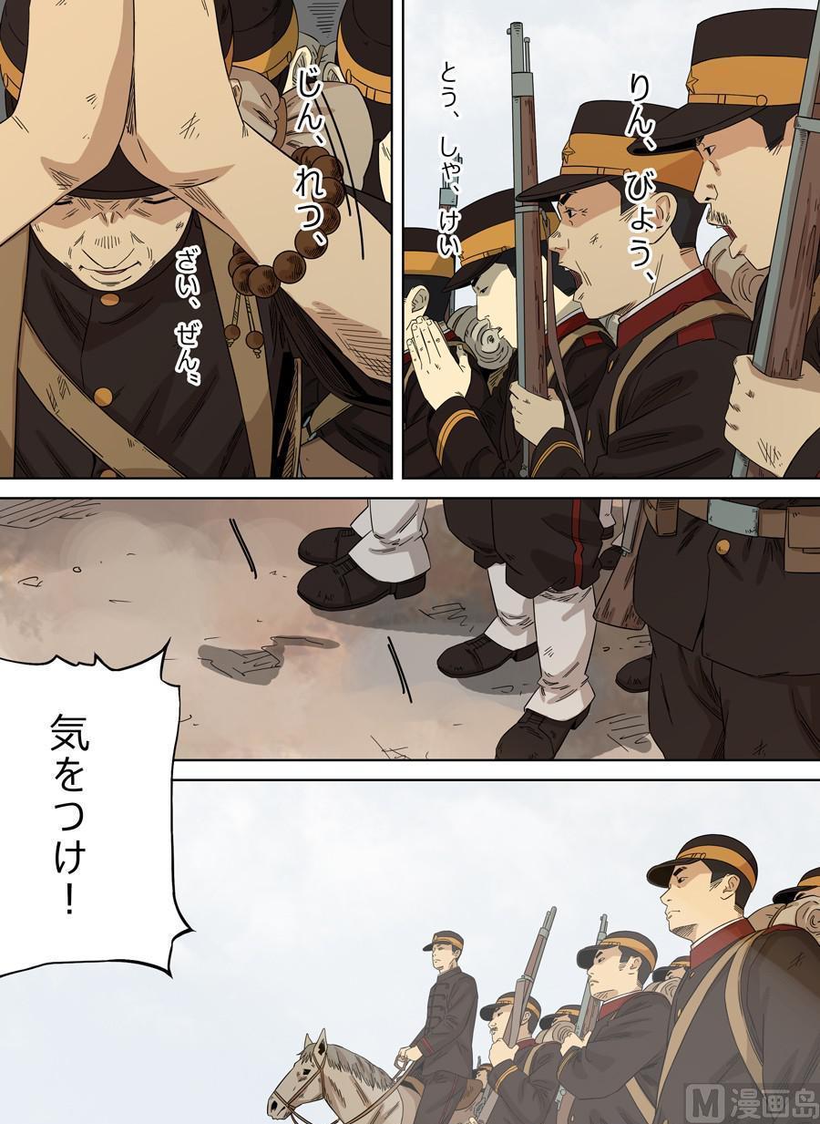 National Soul Ch.108 p12