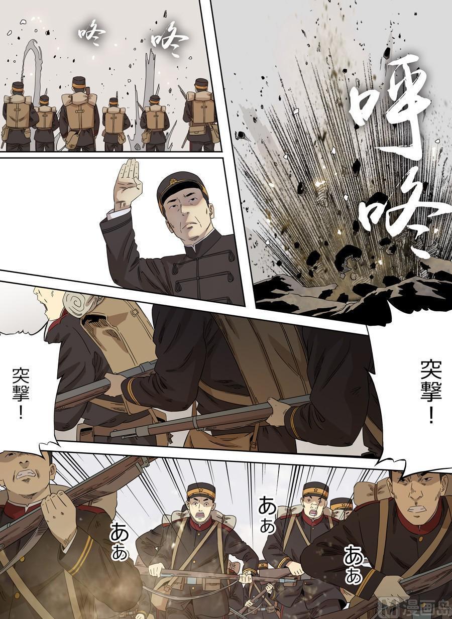 National Soul Ch.108 p16