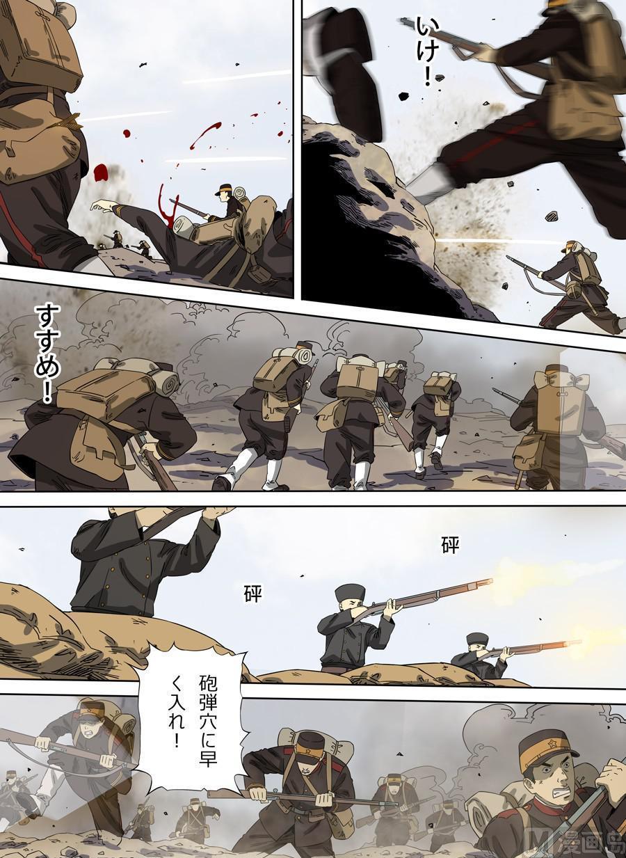 National Soul Ch.108 p18
