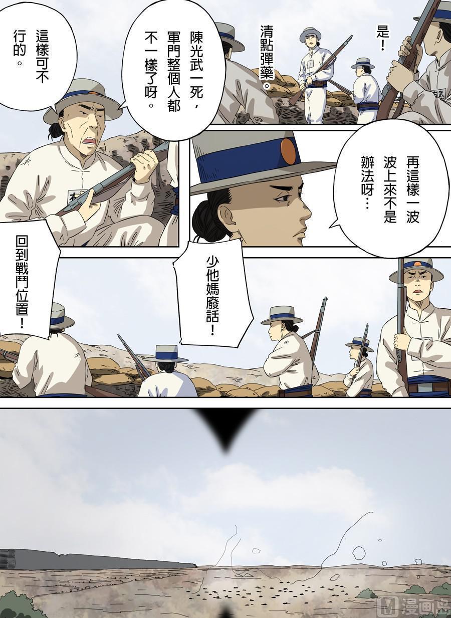 National Soul Ch.108 p4