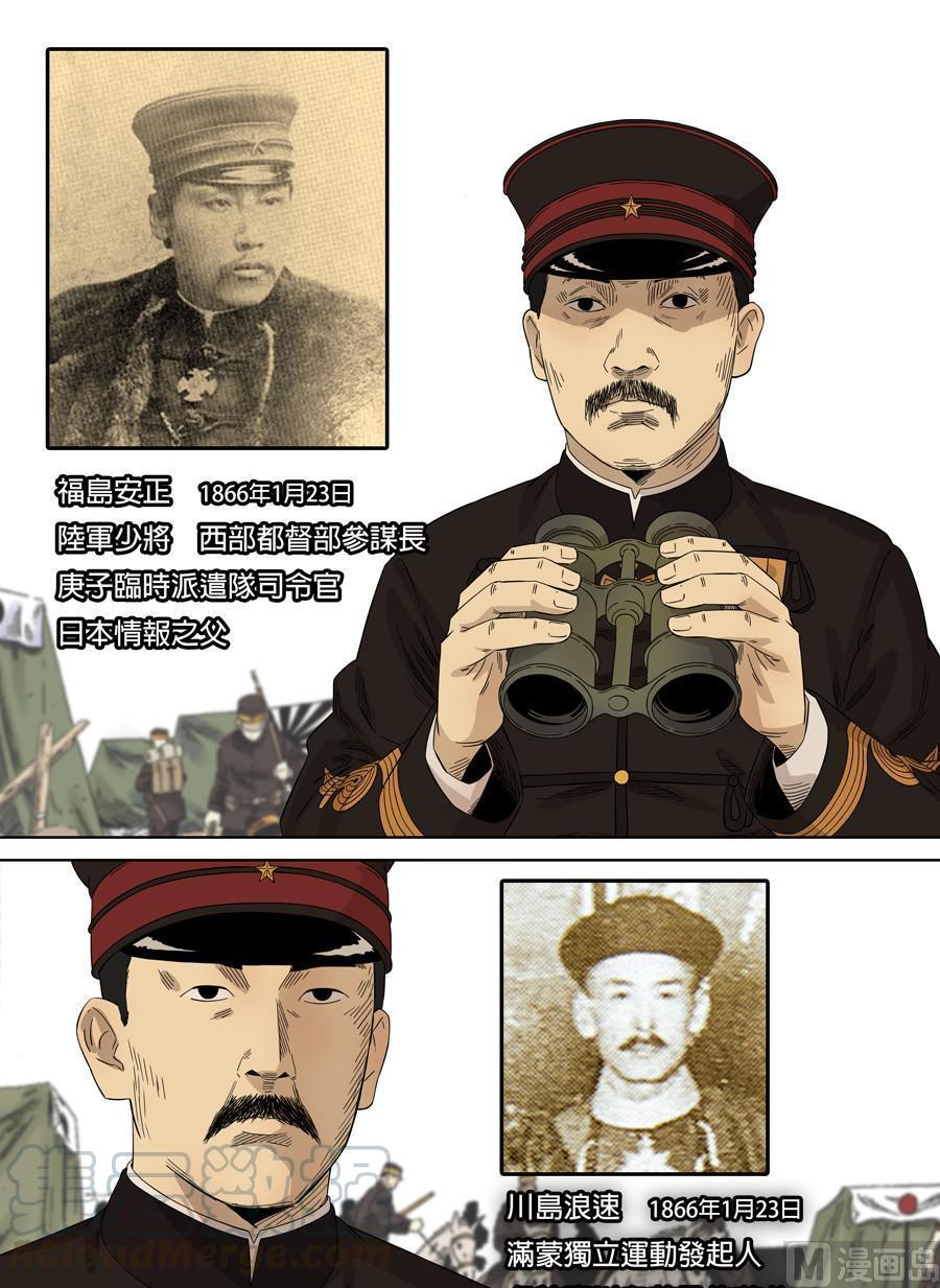 National Soul Ch.108 p5