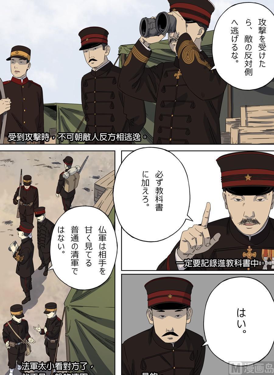 National Soul Ch.108 p6