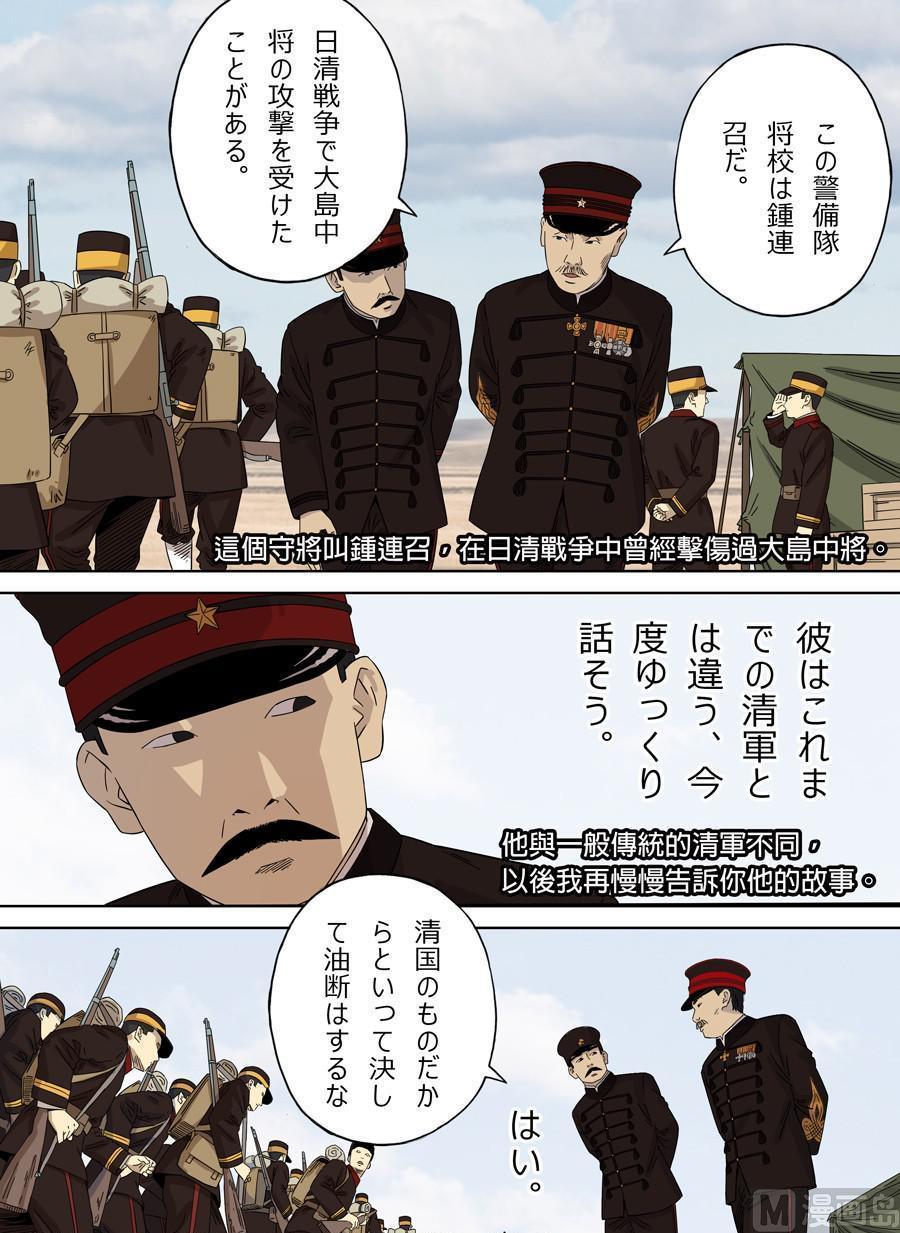 National Soul Ch.108 p7