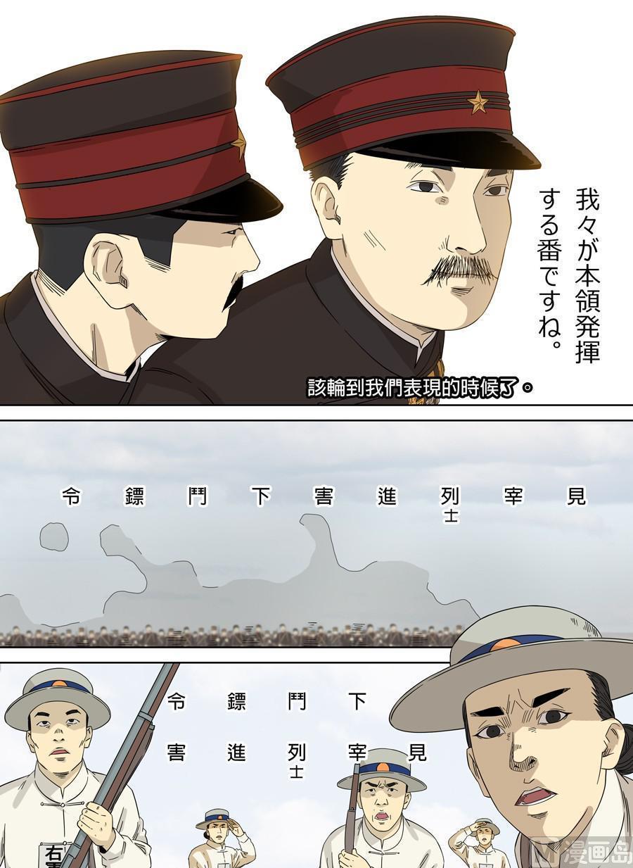 National Soul Ch.108 p8