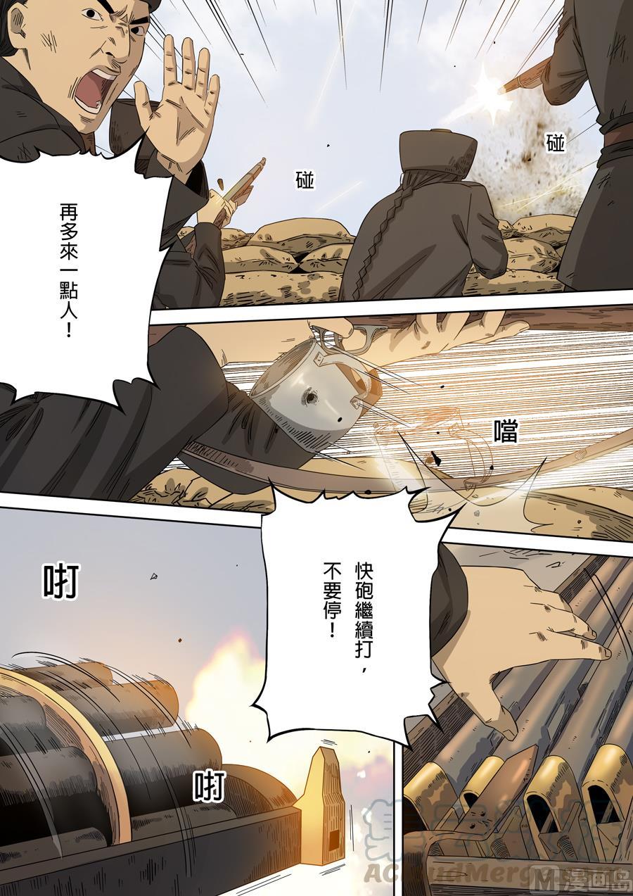 National Soul Ch.109 p1