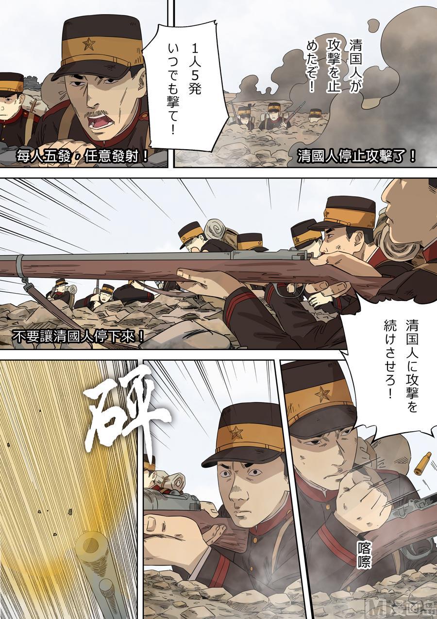 National Soul Ch.109 p10
