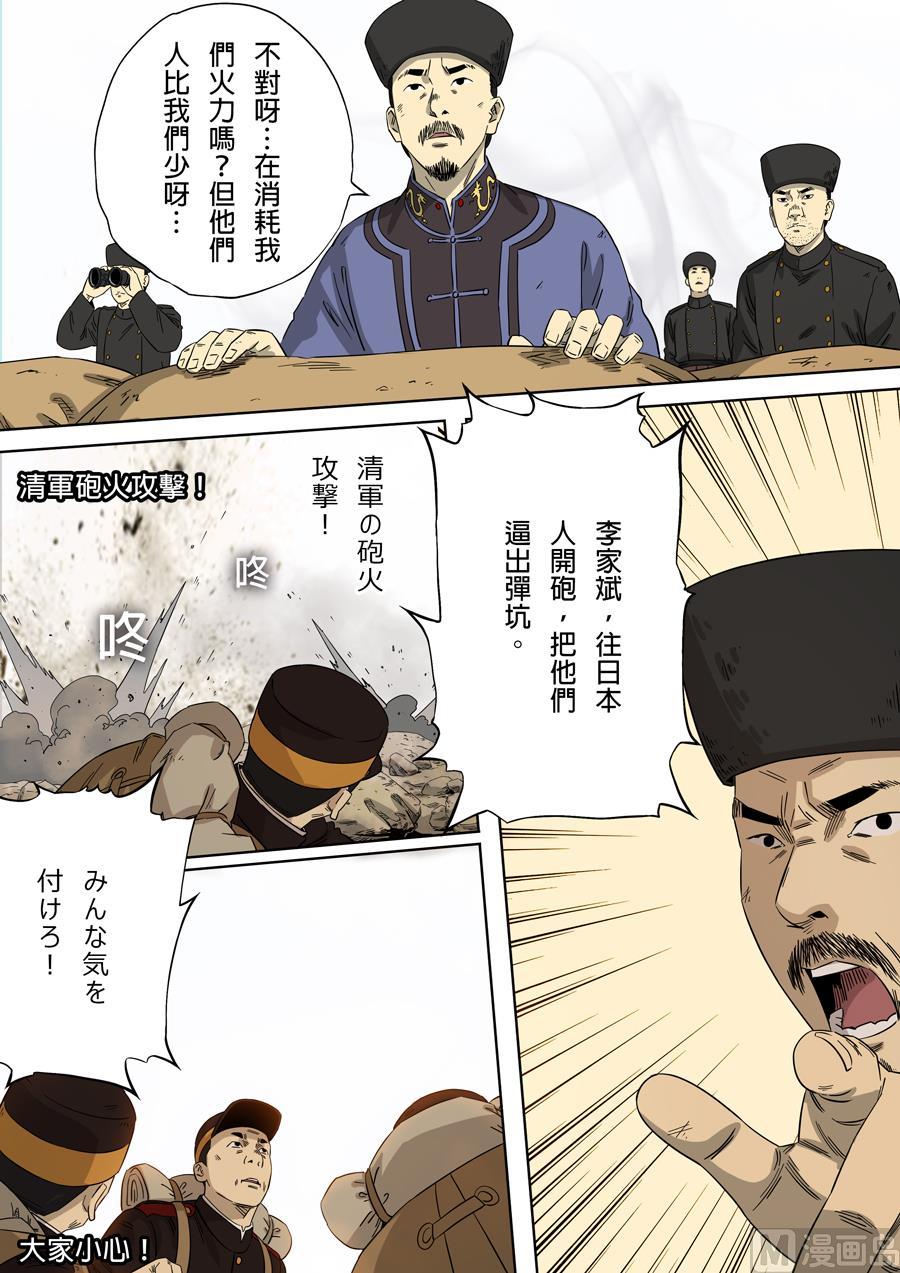 National Soul Ch.109 p12
