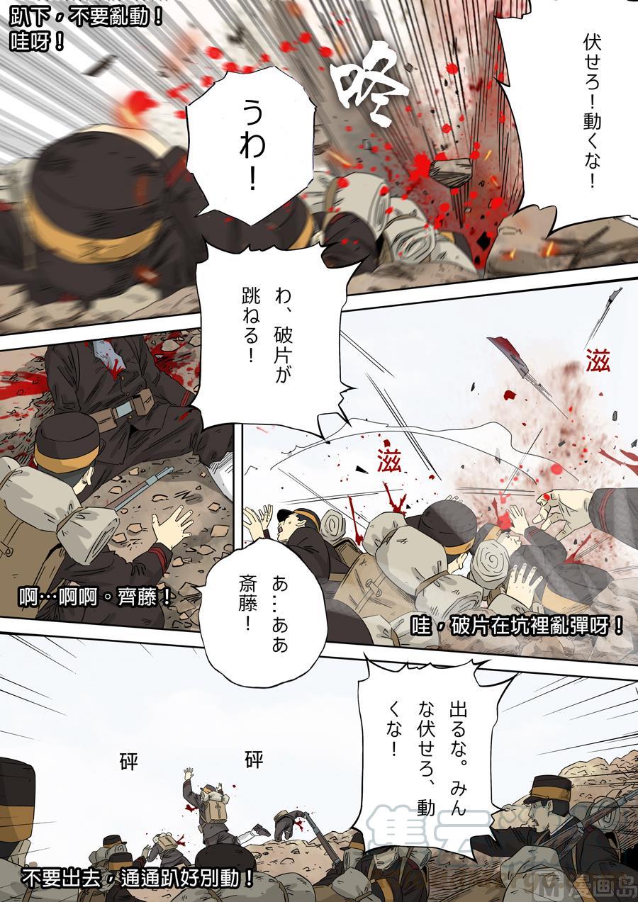 National Soul Ch.109 p13