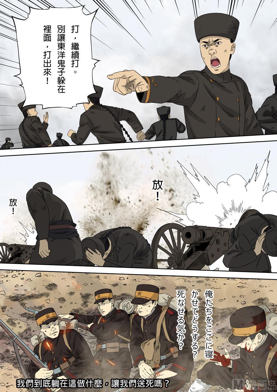 National Soul Ch.109 p14