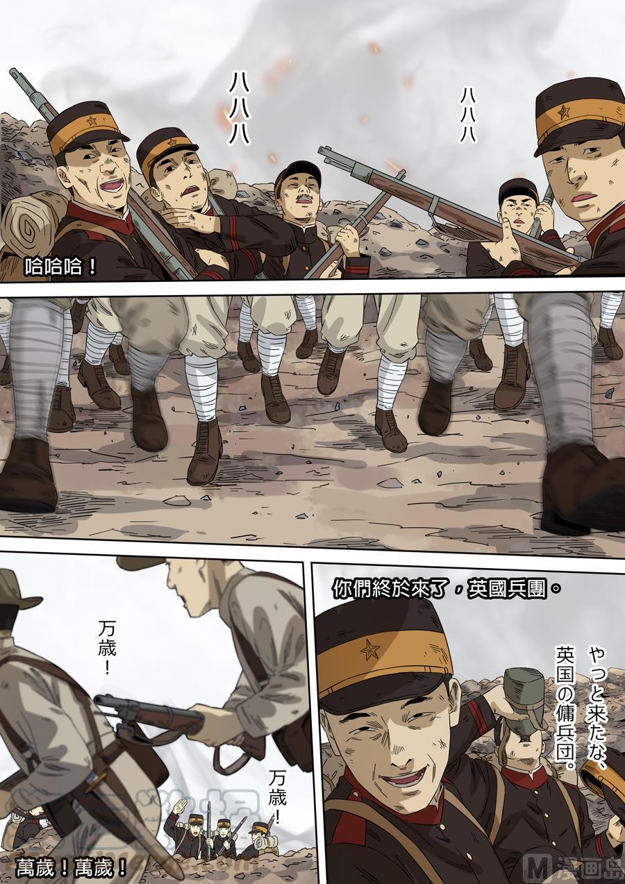 National Soul Ch.109 p17