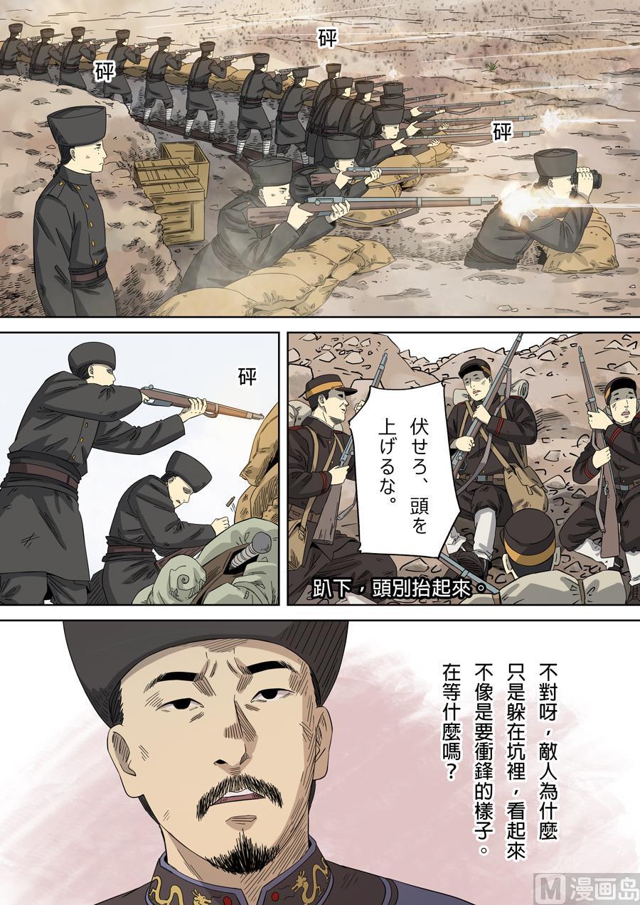 National Soul Ch.109 p2