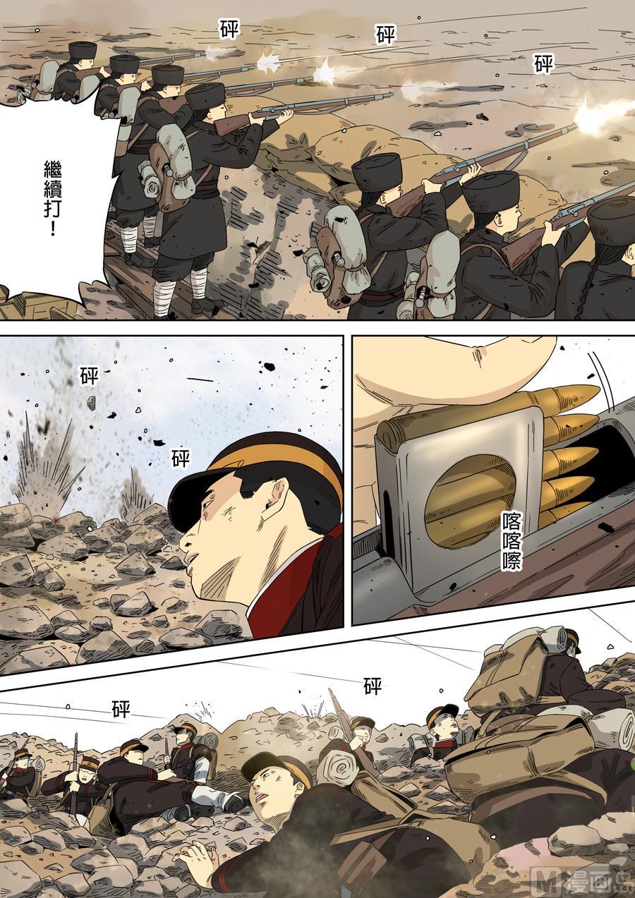 National Soul Ch.109 p3