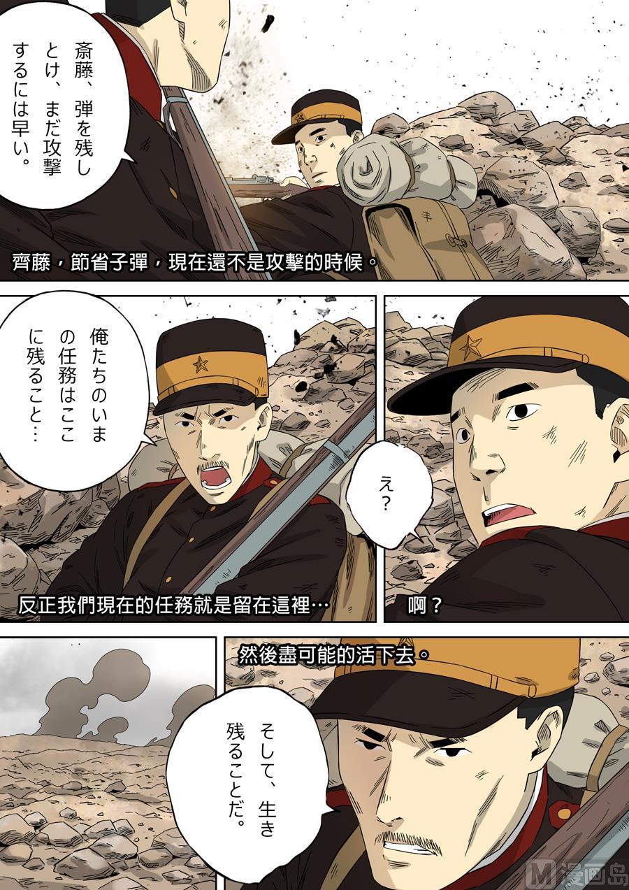 National Soul Ch.109 p4