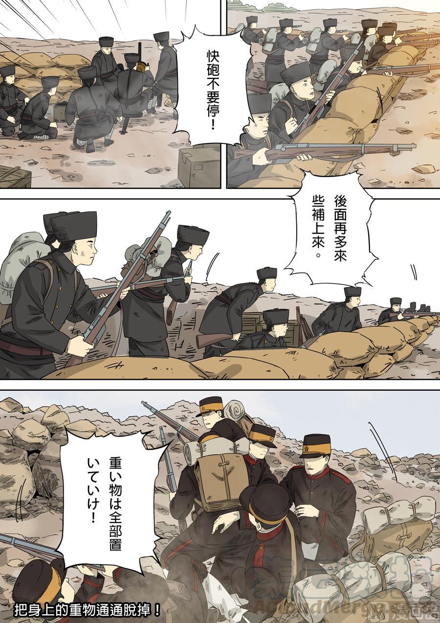 National Soul Ch.109 p5