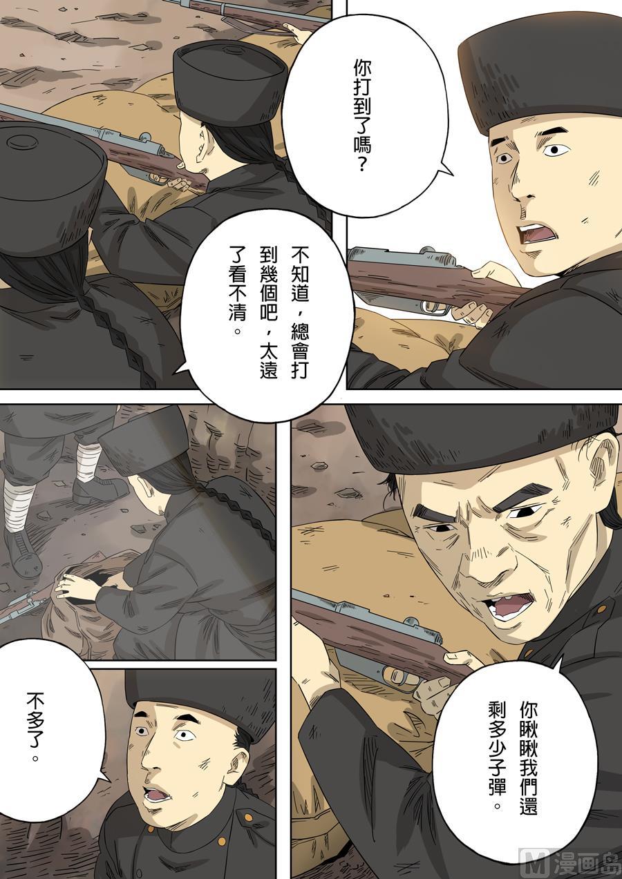 National Soul Ch.109 p7