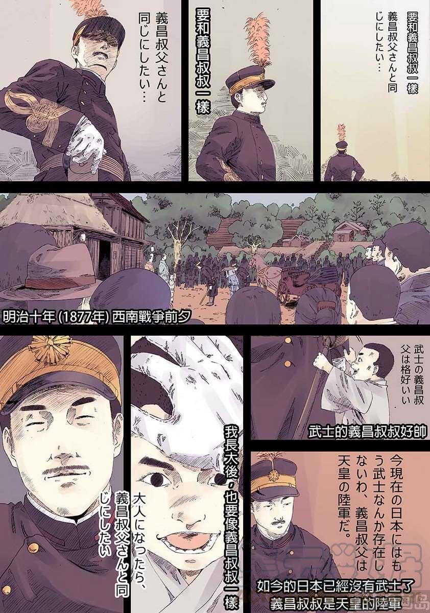 National Soul Ch.11 p1