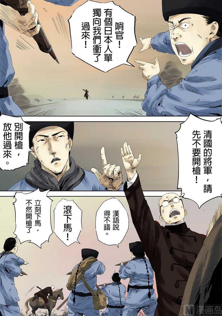 National Soul Ch.11 p12