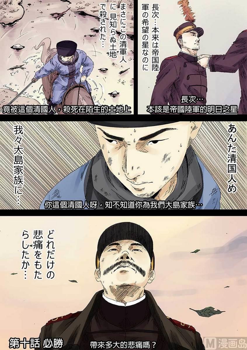 National Soul Ch.11 p2