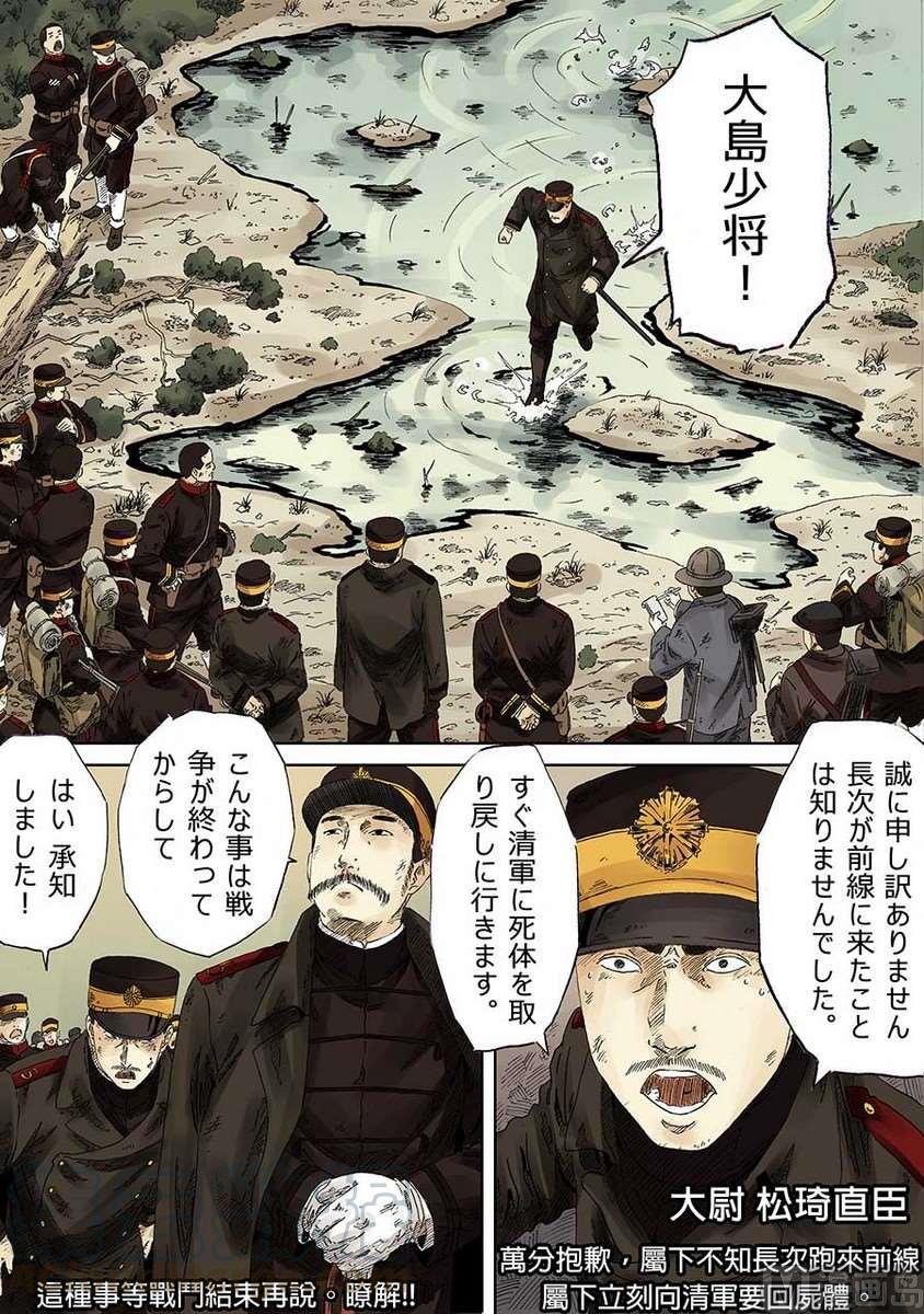 National Soul Ch.11 p3