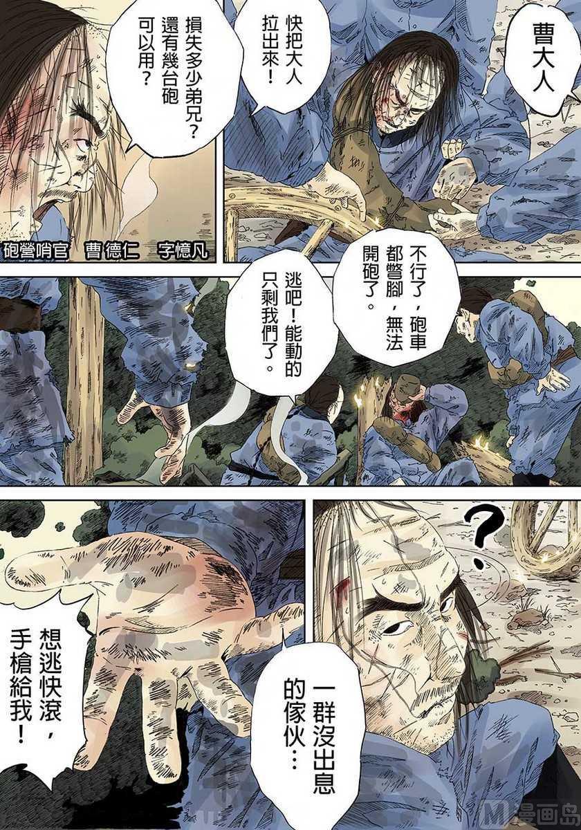 National Soul Ch.11 p4