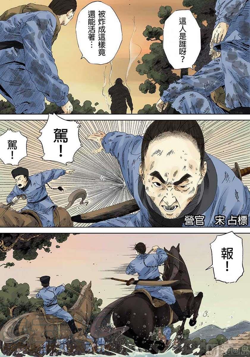National Soul Ch.11 p5