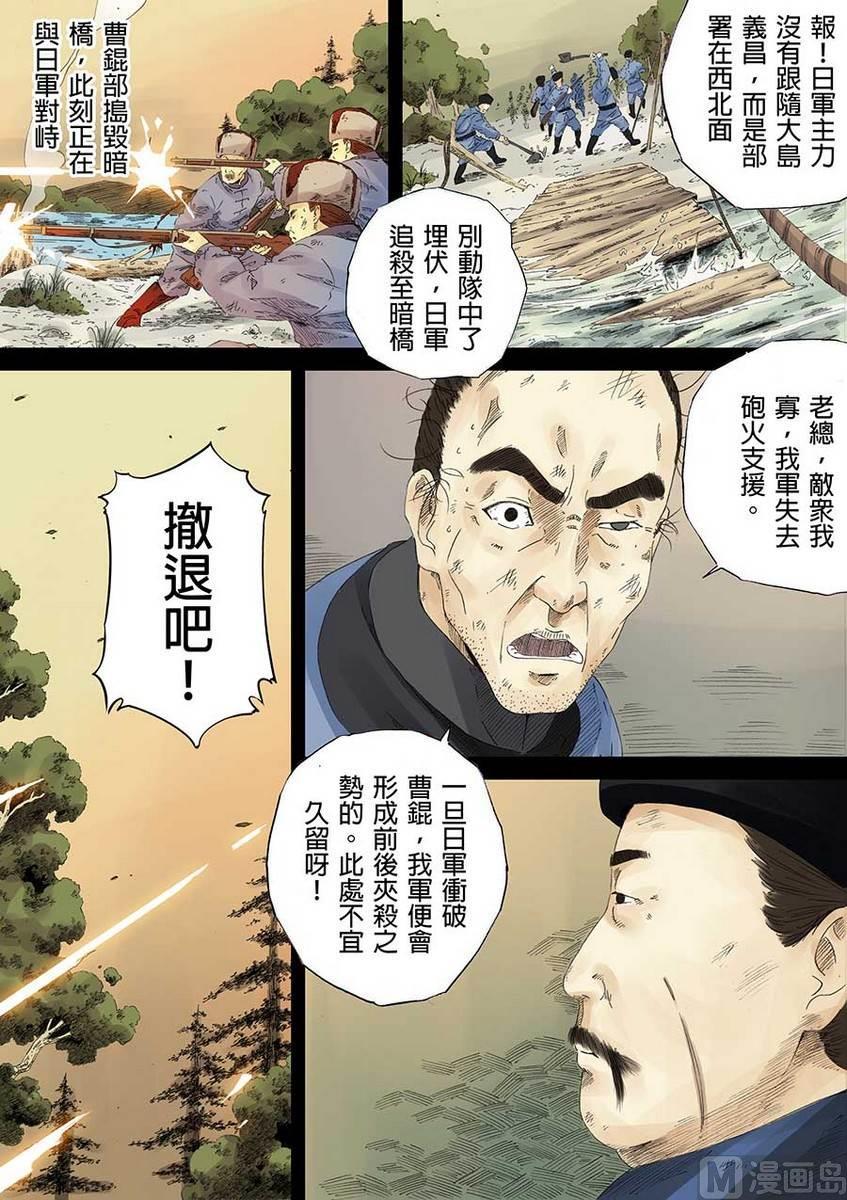 National Soul Ch.11 p6