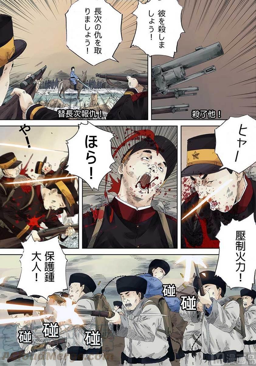 National Soul Ch.11 p7