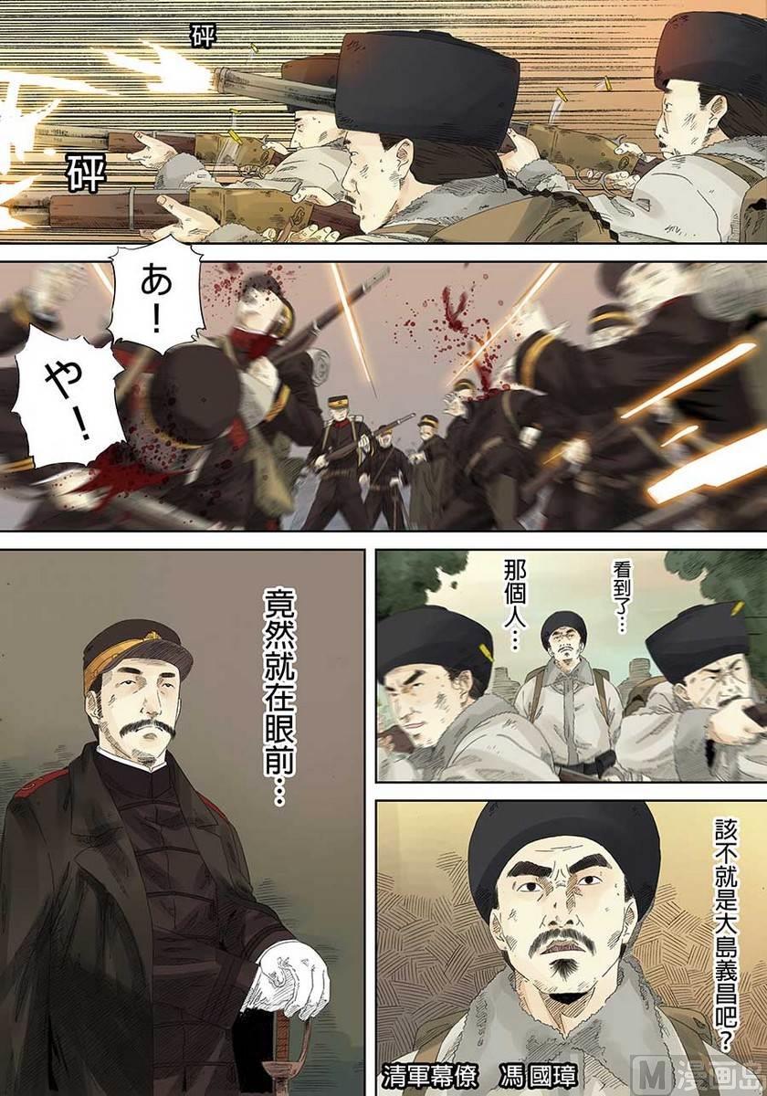 National Soul Ch.11 p8