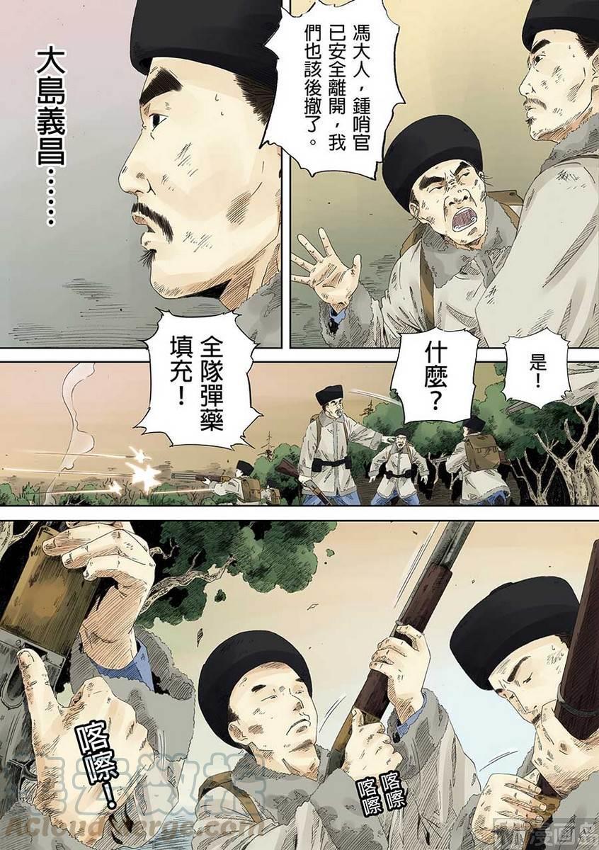 National Soul Ch.11 p9